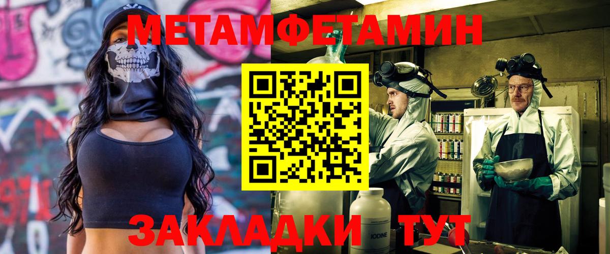 Амфетамин 97% Янаул