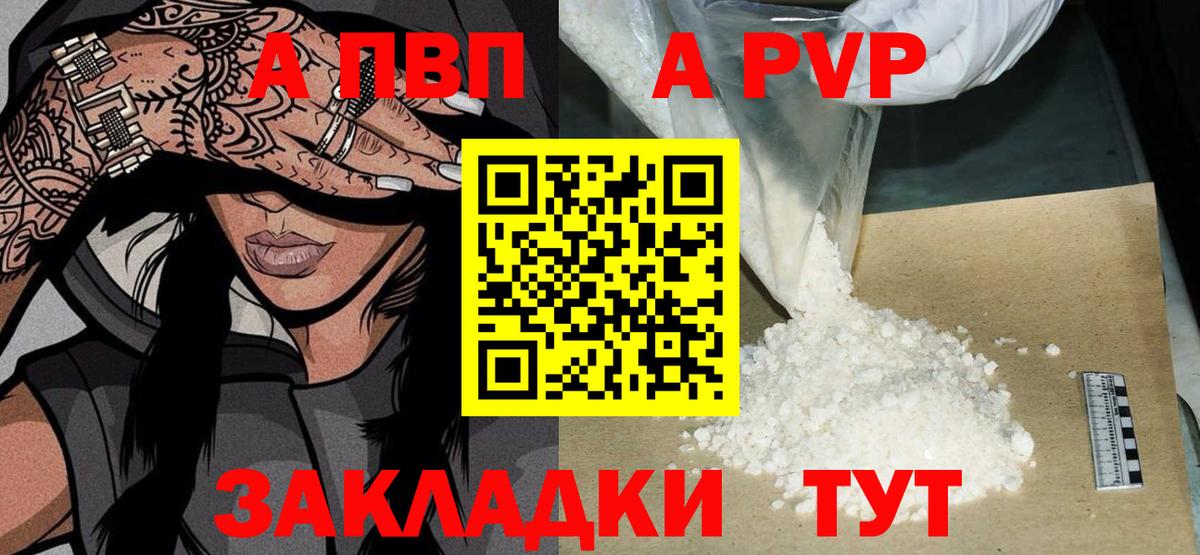 Alpha-PVP кристаллы  Вход с VPN  Янаул  Alfa_PVP Соль  Альфа ПВП кристаллы 