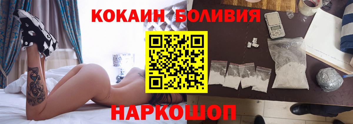 Кокаин Перу Янаул