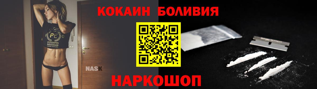 Cocaine Fish Scale  COCAIN Боливия  Янаул  Вход с VPN 