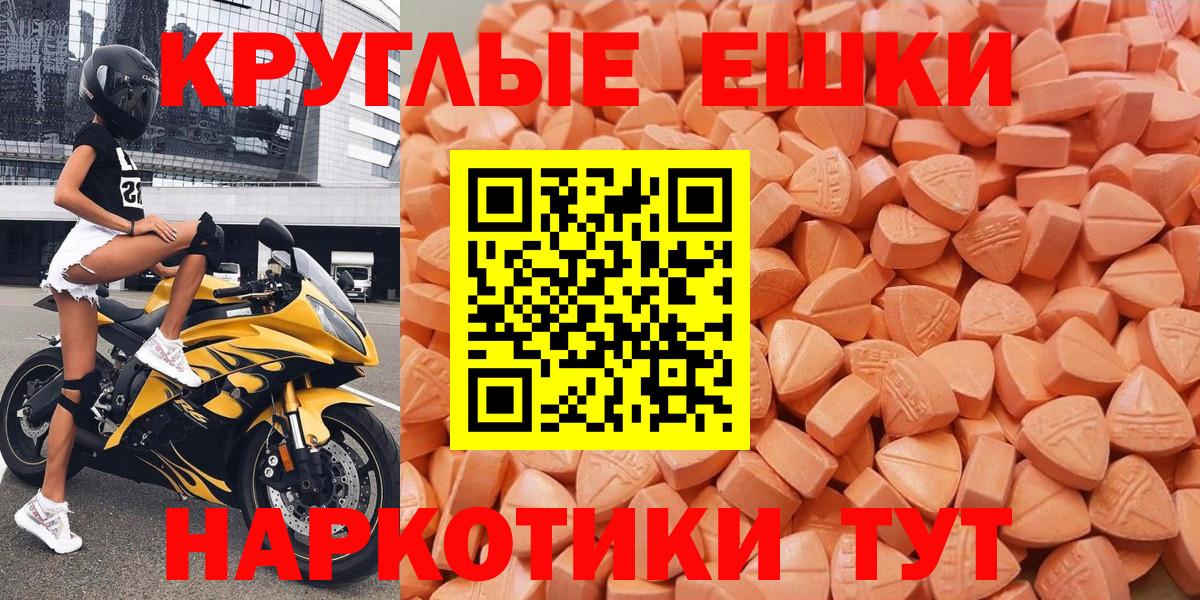 Экстази таблы  Ecstasy  где продают   Янаул  Вход с VPN  Экстази MDMA 