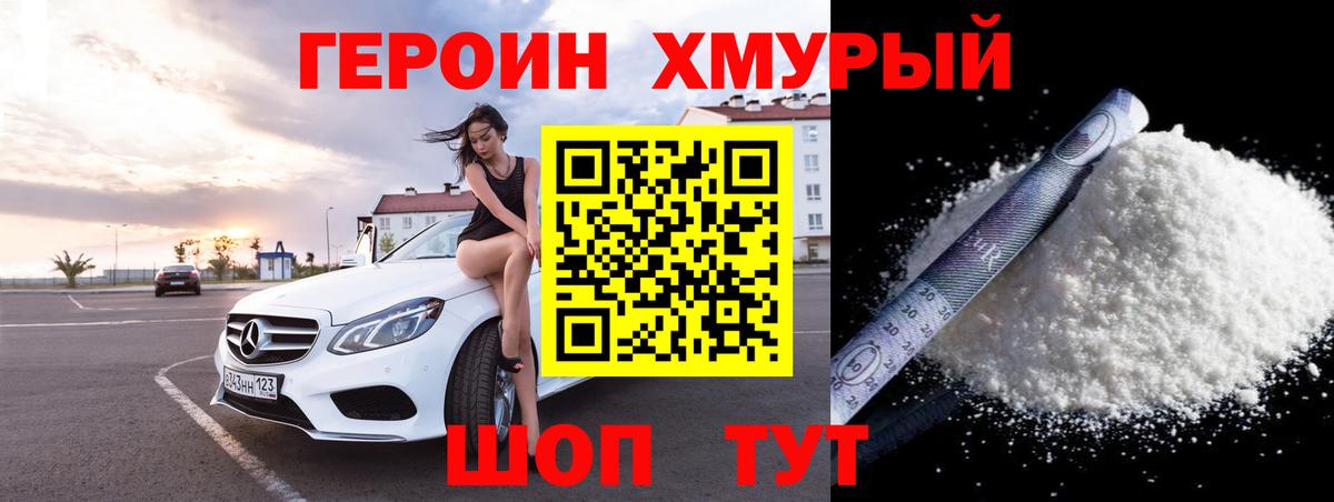 Героин афганец  Вход с VPN  Янаул 