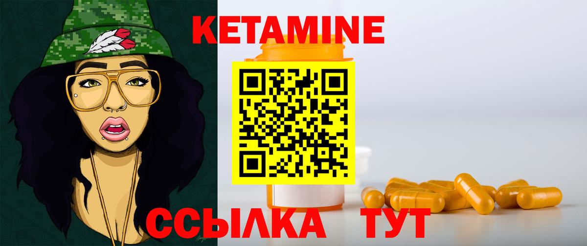 Янаул  Кетамин ketamine  Вход с VPN 