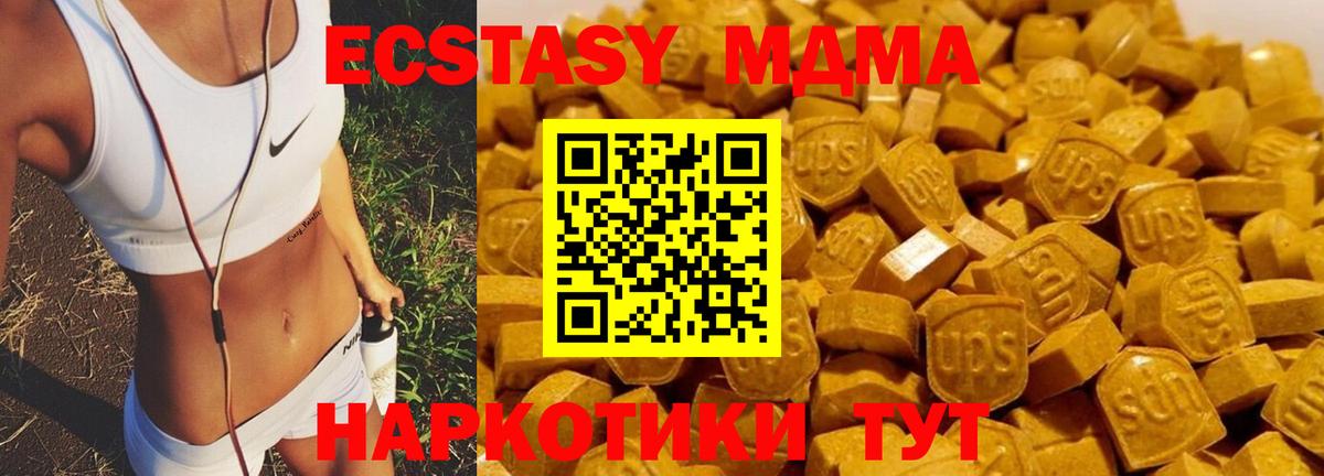 МДМА кристаллы  МДМА crystal  Янаул  MDMA  Вход с VPN 