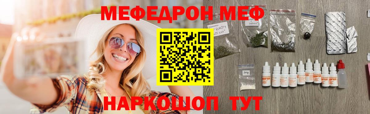 МЕФ Янаул