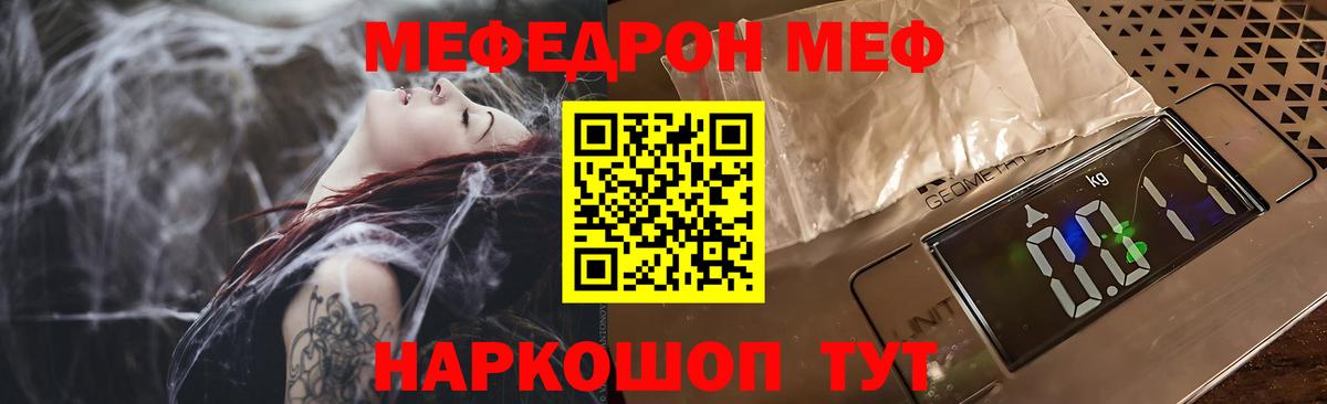 Янаул  МЕФ мука  Меф 4 MMC  МЕФ  Вход с VPN 