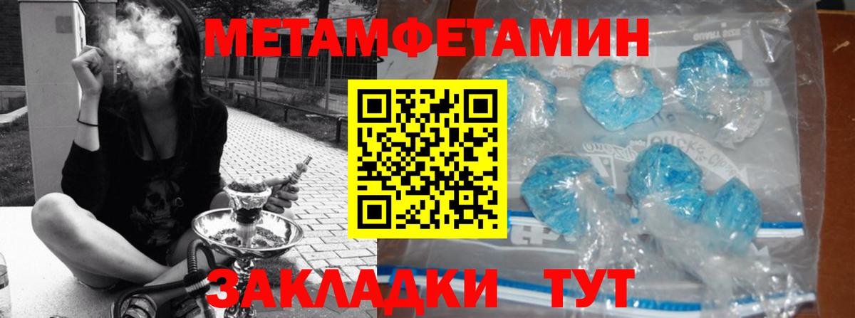 Янаул  Метамфетамин мет  Вход с VPN 