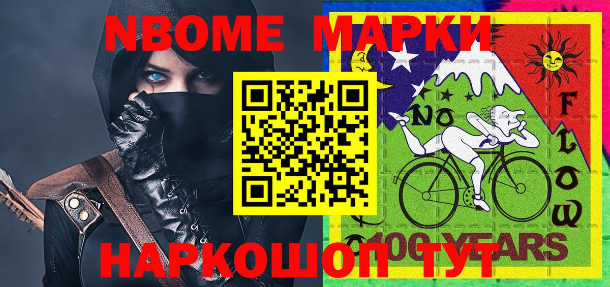Наркотические марки 1500мкг Янаул