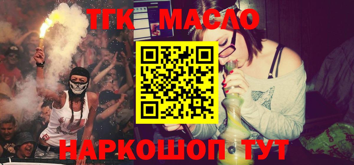 ТГК жижа Янаул