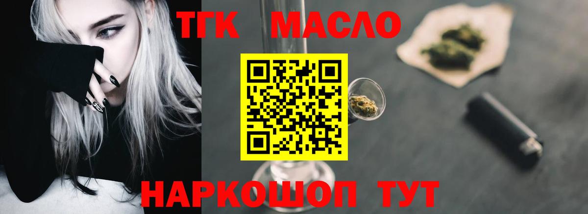 Янаул  ТГК вейп с тгк  ТГК концентрат  Вход с VPN 