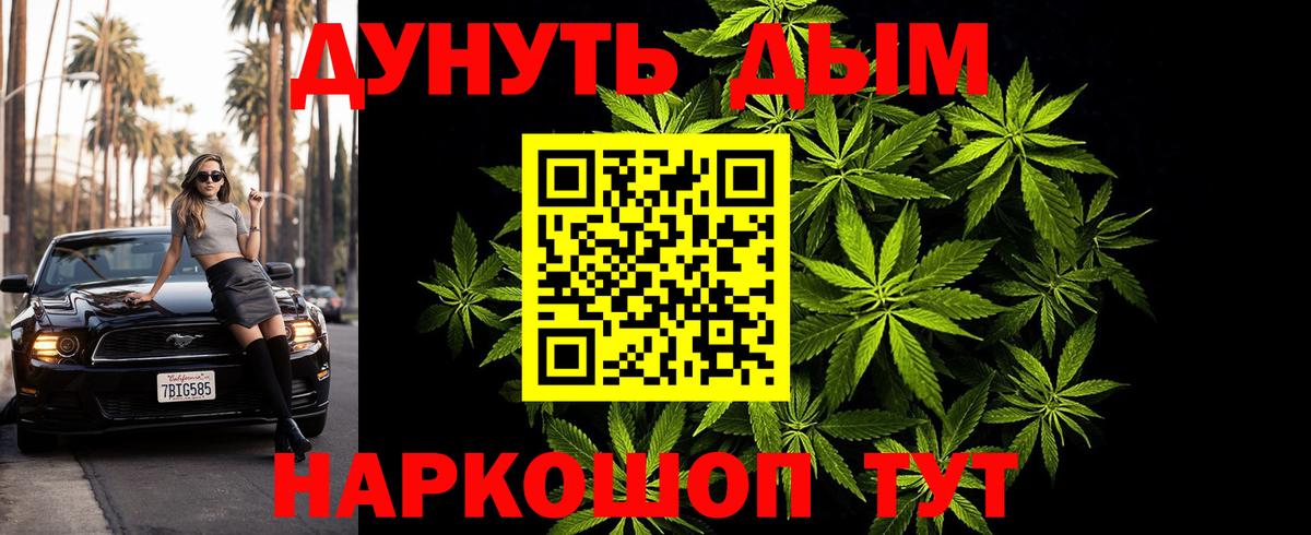 Канабис Amnesia  Конопля гибрид  Конопля LSD WEED  Янаул  Вход с VPN 